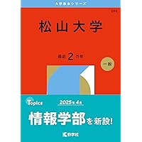 愛媛大学 (2026年版大学赤本シリーズ) | 教学社編集部 |本 | 通販 | Amazon